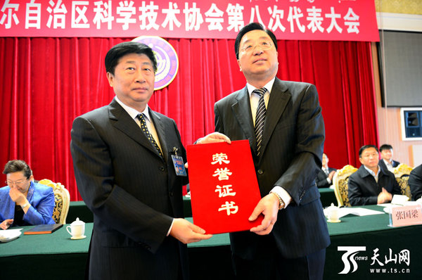 大会授予张国梁自治区科协名誉主席职务。