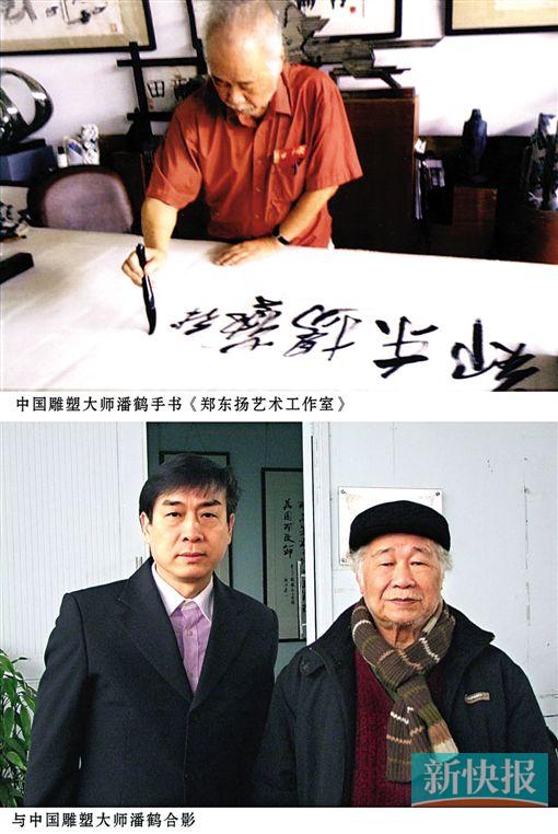 ■中国雕塑大师潘鹤手书(郑东扬工作室)。