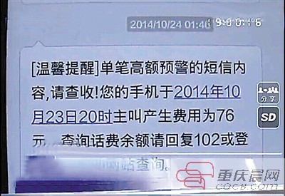 短信多少字一毛钱