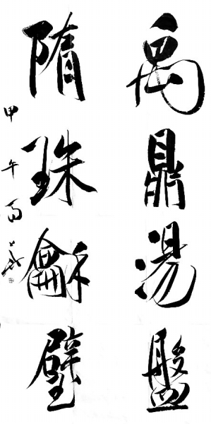 张富华作品风采