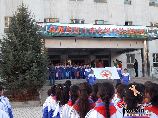 阜康市红十字会工作人员和爱心书商闫志义来到阜康市第二中学,为学校