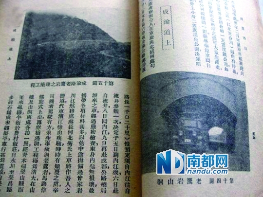 《川游漫记》中“成渝道上”一节。