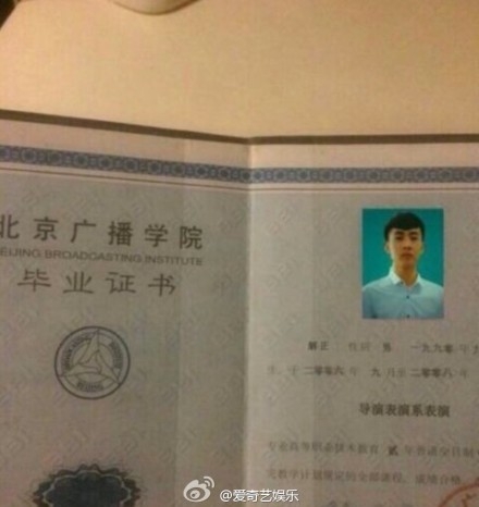 4．黑龙江初中毕业证图片：初中毕业证照片是什么尺寸的