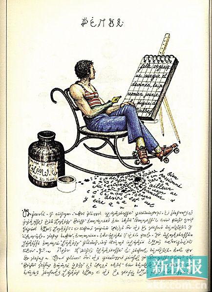 神秘天书《塞拉菲尼抄本》中文版来了 读它的