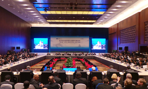 太经合组织第26届部长级会议7日在北京国家会