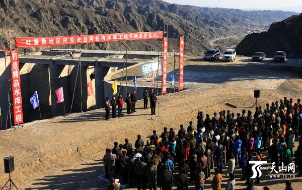 水库下闸蓄水仪式现场。