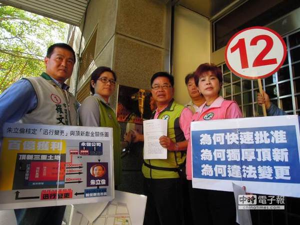 绿营候选人廖本烟等人前往新北地检署递状告发朱立伦在顶新新燕案中涉及图利。图片来源：台湾《中时电子报》