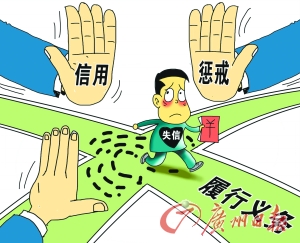 查老赖支付宝 应向金融监管借力|账户|银行