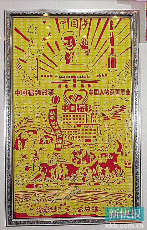 ■平面创意拼图组一等奖:《中国梦·福彩梦》(江门)。赵子力/摄