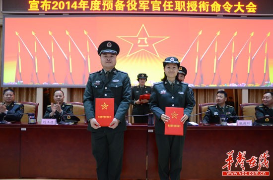 图3、颁布任职命令