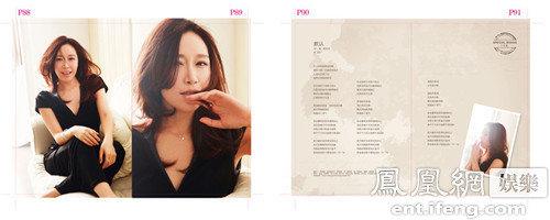 金池新EP首创日记本形式 创意设计解读好好