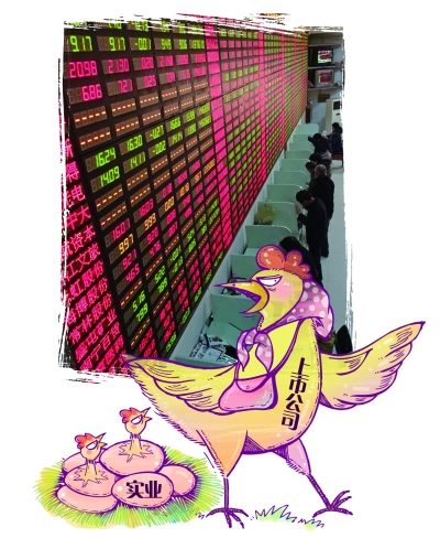 这些不务正业的公司股票你敢买吗|上市公司|