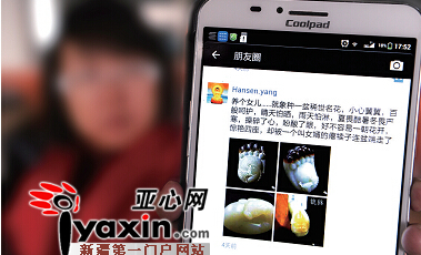 <em>乌鲁木齐市</em>一女子兼作微商 月入过万|张霞|<em>兼职</em>