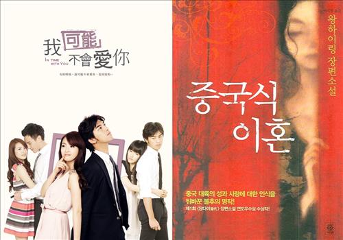 《我可能不会爱你》和《中国式离婚》将翻拍韩剧|韩国|韩联社_凤凰财经
