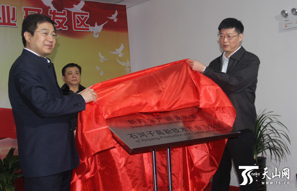 兵团党委、兵团副秘书长宋光杰(左)与八师石河子市党委常委、副师长郭长明(右)共同揭牌。