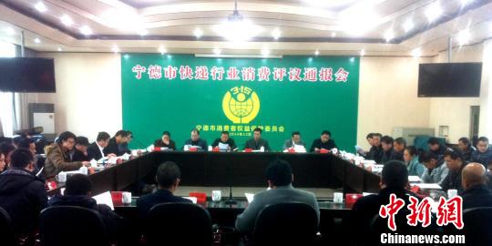 福建宁德快递业存七大问题 邮政管理局:整治服