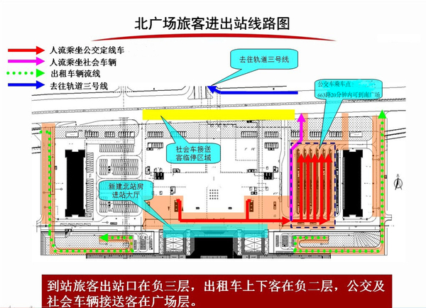 最快明年元旦起,重庆火车北站北站房以及站外的北广场一期将投用