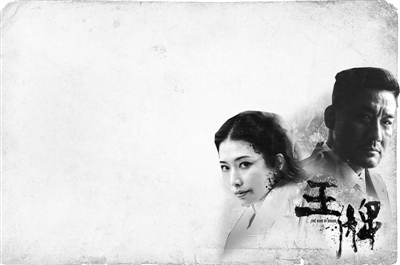 我省悬疑谍战片《王牌》引热议|影片|观影_凤凰