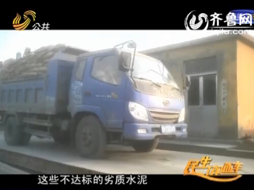 枣庄水泥厂明目张胆生产劣质水泥。（视频截图）