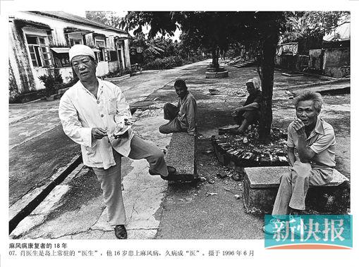 ?肖医生是岛上的常驻“医生”。    (摄于1996年6月)