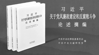 要追责腐败重灾区主要负责人|党组织|民主生活