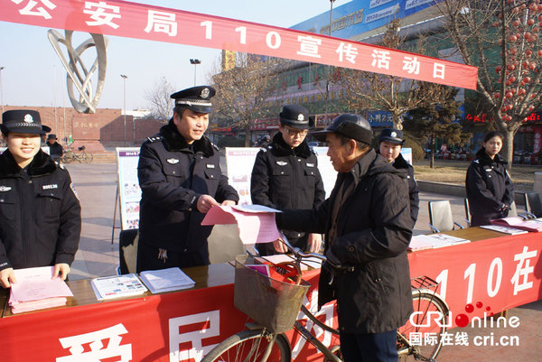 迁安警方开展110宣传日宣传活动(高清组图)|爱