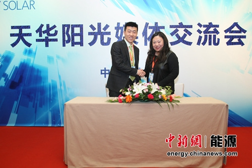 天华阳光与美创投机构筹建新能源投资基金|募