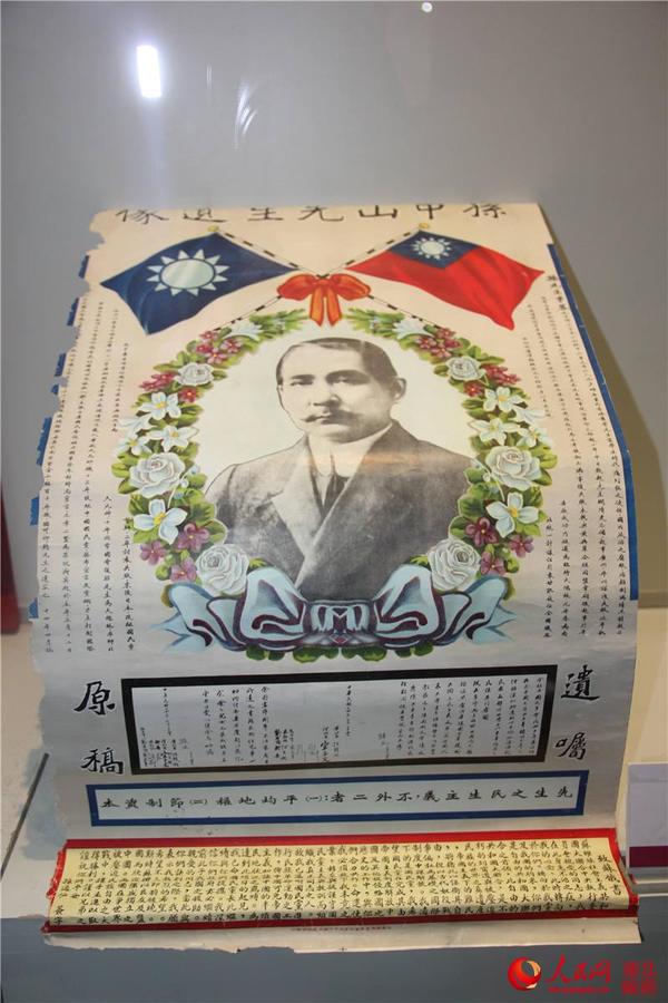 黄浦将士血战沙场部分，孙中山遗像（摄影倪雪璐）