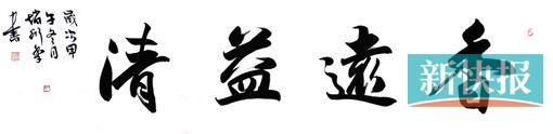 ■赵衍季书法作品