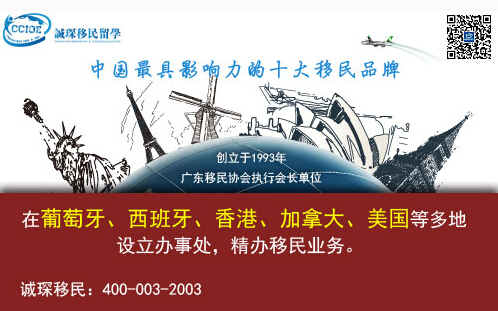 诚琛:德国发 蓝卡 可以 挣钱 的移民项目|居留|入境