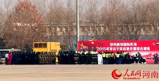 2015反劫机综合演练现场