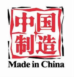 工信部官员:中国多年蝉联全球制造业第一大国