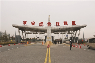 淮安 四度空间打造台资福地|开发区|生产基