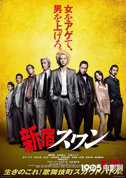 园子温《 新宿天鹅 》曝预告 绫野刚变身金发魔