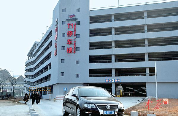 已经投入使用的新郑机场T1停车楼