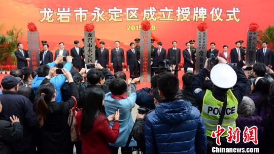 图为龙岩市永定区成立授牌仪式现场。 张金川 摄