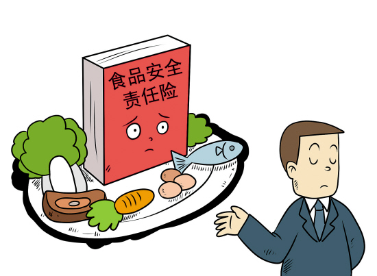 陕西省安全责任险 企业安全责任险