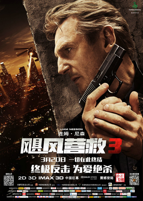 《飓风营救3》曝<em>父女</em>情特辑 连姆尼森飓风<em>柔情</em>