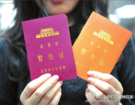 2017丢了新政策_异地临时怎么办_取消制度