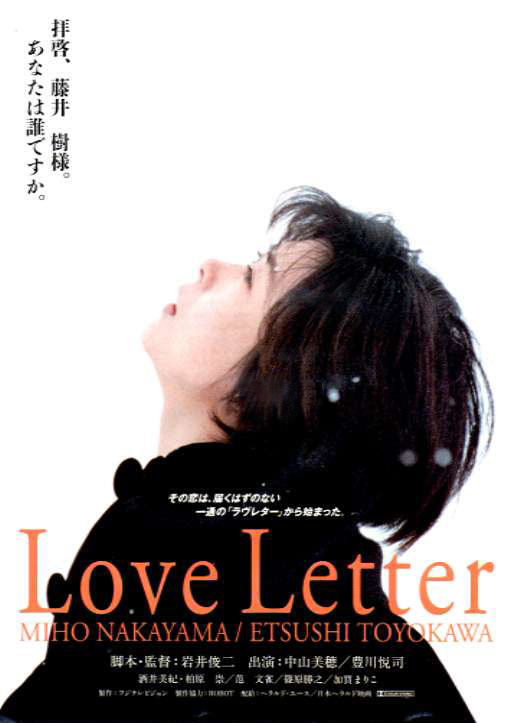 【Love Letter 中文译名:情书】