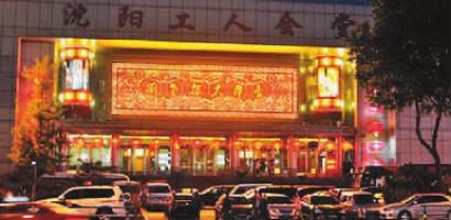 刘老根大舞台_刘老根大舞台收入(3)