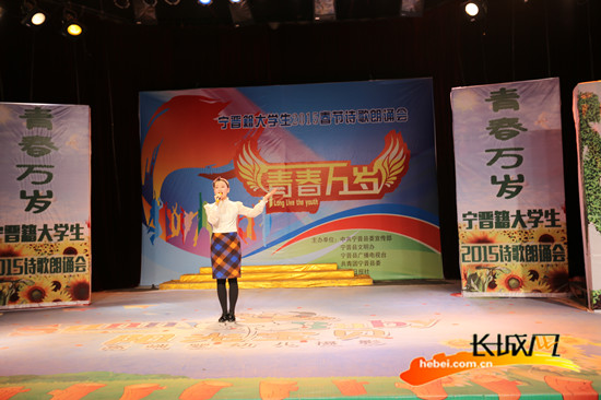 宁晋县举办大学生2015年春节诗歌朗诵会|诗歌