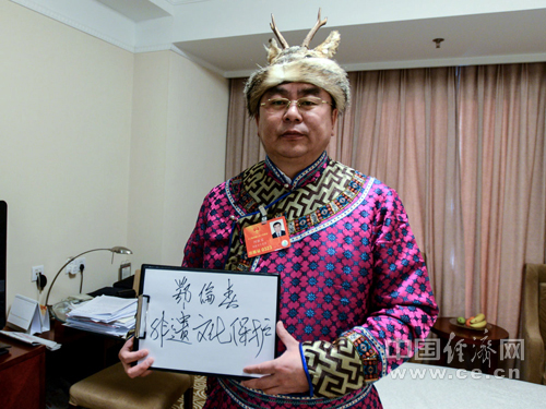 何胜宝代表:鄂伦春生态环境与经济社会发展极