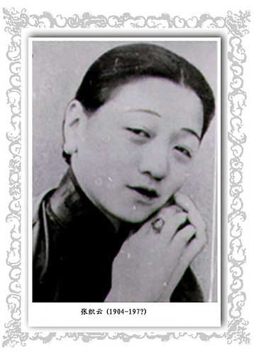 周凯莉:张织云,人生的配角 - anshzhou - anshzhou的博客 周凯莉:张织云,人生的配角 - anshzhou - anshzhou的博客