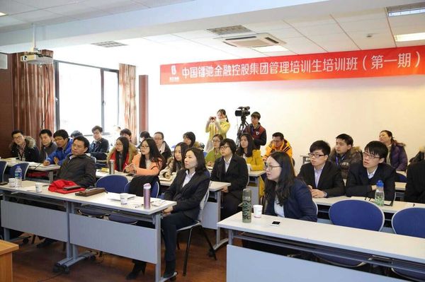 国内首家互联网金融企业管培生培训班开班|学