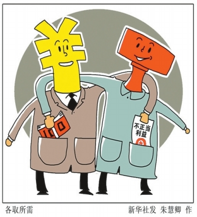 漫画:各取所需
