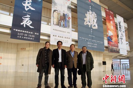 查明哲、周予援、钱程、过士行在天津大剧院。　张道正　摄