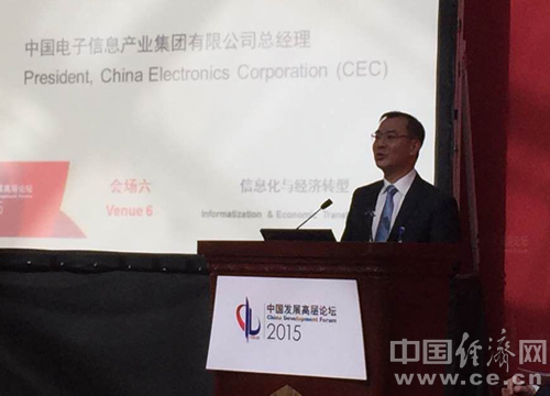 图为中国电子信息产业集团总经理刘烈宏 中国经济网记者 马常艳 摄