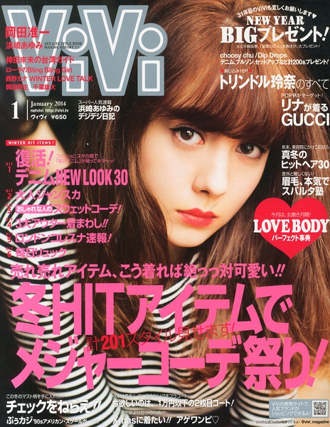 特林德尔·玲奈（父亲是德裔的奥地利商人,母亲是日本人）