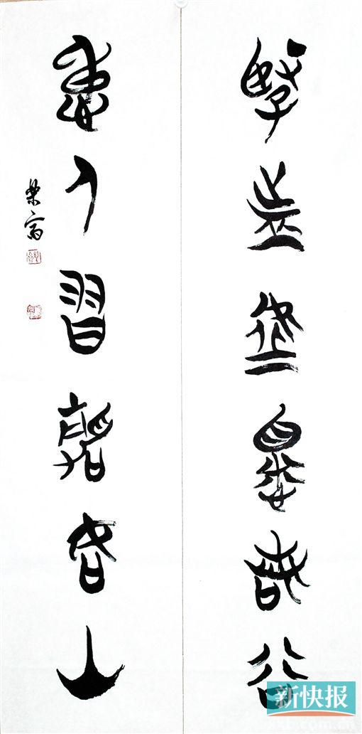 ■谢光辉 楚简六言联
